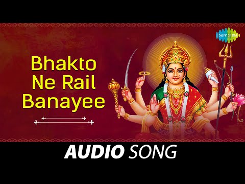 Bhakto Ne Rail Banayee | Audio Song | भक्तो ने रेल बनाई | Sonu Neha | Mata Bhajan