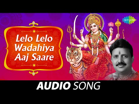 Lelo Lelo Wadahiya Aaj Saare | Audio Song | लेलो लेलो वदाहिया आज सारे | Bhagwat Kishore| Mata Bhajan