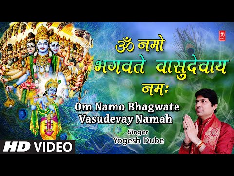 ॐ नमो भगवते वासुदेवाय नमः Om Namo Bhagwate Vasudevay Namah I Mantra I YOGESH DUBE I Full HD video