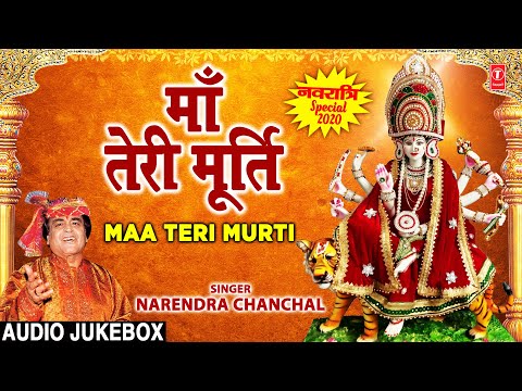 Maa Teri Murti I NARENDRA CHANCHAL Mata Ki Bhetein I Devi Bhajans I Navratri Special Bhajans
