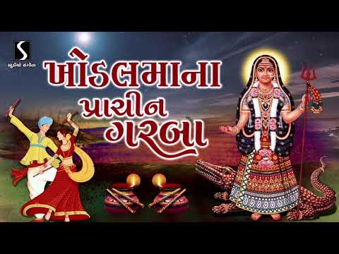 KHODAL MAA NA PRACHIN GARBA