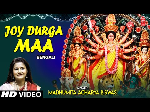 Joy Durga Maa I MADHUMITA ACHARYA BISWAS I Bengali Devi Bhajan I Full HD Video Song
