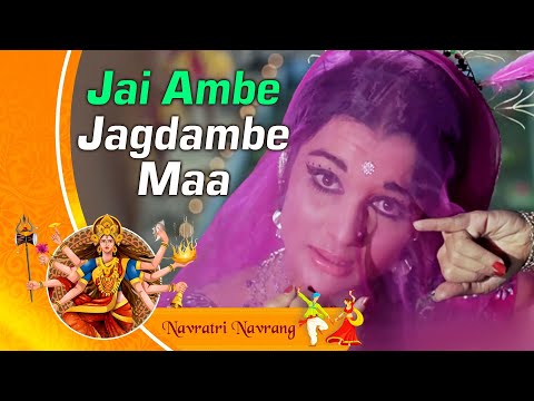 Dandiya Song - Jai Ambe Jagdambe Maa | Heera (1973) | Asha Parekh | Sunil Dutt | Navratri Special