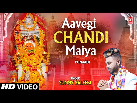 Aavegi Chandi Maiya I SUNNY SALEEM I Punjabi Devi Bhajan I Full HD Video Song