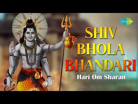 Shiv Bhola Bhandari | शिव भोला भंडारी | Shiv Bhajan | Hari Om Sharan