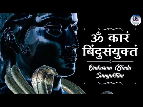 OMKARAM BINDU SAMYUKTAM | ॐ कारं बिंदुसंयुक्तं | Shiva Mantra Meditation Chanting | Spiritual मंत्र