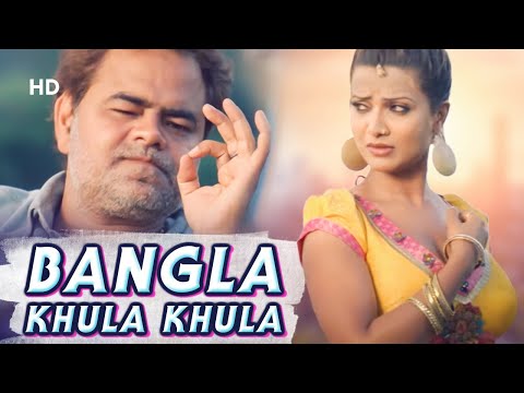 Bangla Khula Khula | Anwar (2007) | Megha Shriram | Mithoon Hits | Item Song