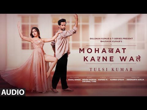 Mohabbat Karne Wale(Audio): Tulsi Kumar,Sahaj Singh Chahal | Swapnil Tare | Mehdi Hassan | Bhushan K