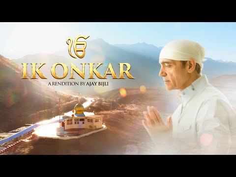 Waheguru “Ik Onkar” A Rendition by Ajay Bijli (Video) | Dunki | Sheykhar Ravjiani |  T-Series