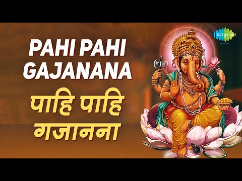 Pahi Pahi Gajanana | Lyrical Ganesh Bhajan | पाहि पाहि गजानना | Sadhana Sargam